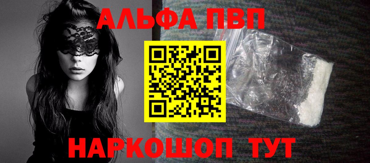 А ПВП Соль Тавда
