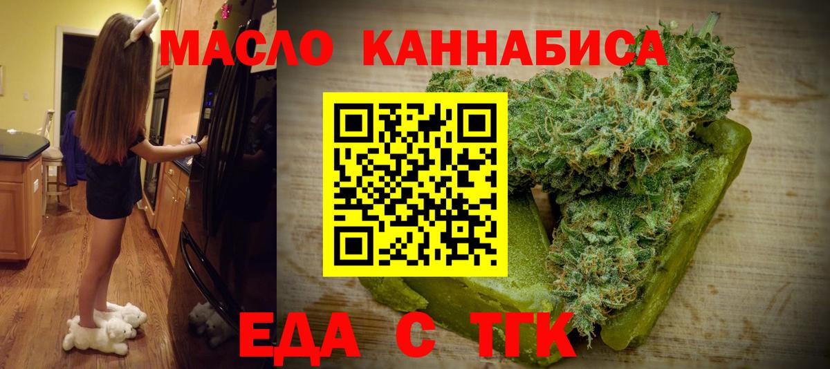 Cannafood конопля  Вход с VPN  Тавда 