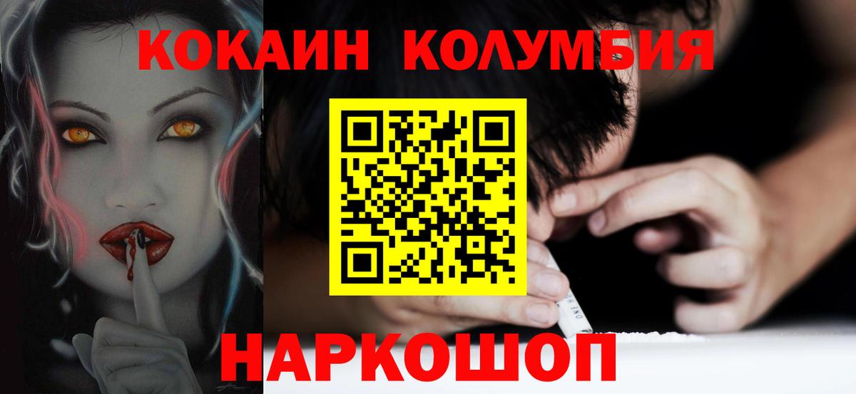 Кокаин FishScale Тавда
