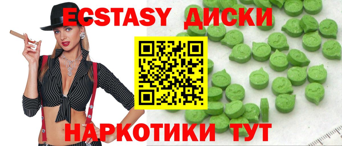 mega ТОР  ЭКСТАЗИ 280 MDMA  Тавда  Вход с VPN  Экстази 99%  ЭКСТАЗИ 