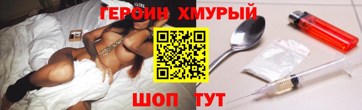 Тавда  Героин  Вход с VPN  ГЕРОИН белый 