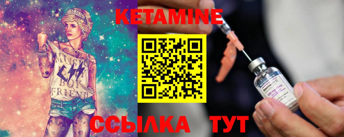 Кетамин VHQ Тавда