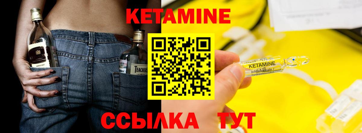 Кетамин ketamine  Вход с VPN  Тавда 