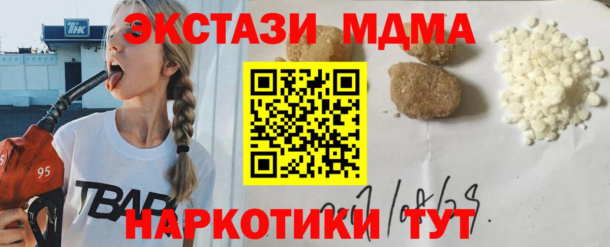 MDMA VHQ  МДМА  Тавда  Вход с VPN  МДМА crystal 