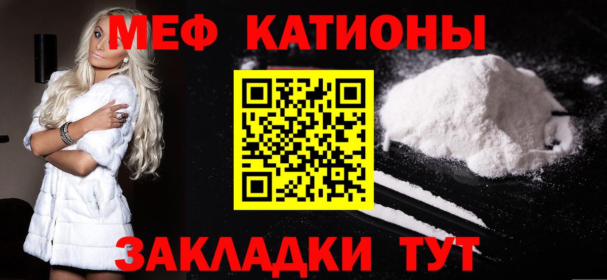 где купить   МЕФ  Вход с VPN  Тавда  МЯУ-МЯУ мука  Мефедрон мяу мяу 