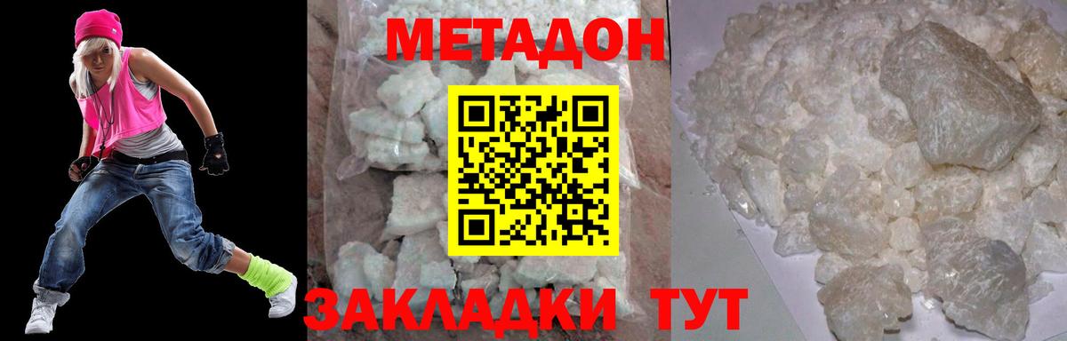 МЕТАДОН VHQ  Вход с VPN  Тавда 