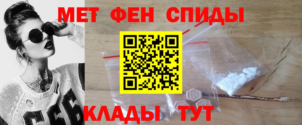 Метамфетамин пудра Тавда