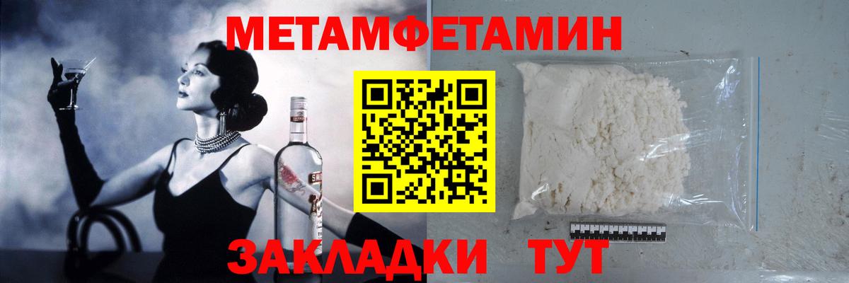 Метамфетамин витя  Метамфетамин витя  Вход с VPN  Тавда 