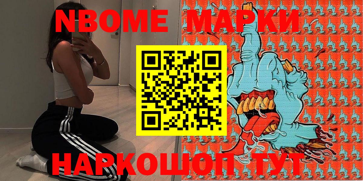 Тавда  Марки 25I-NBOMe 1500мкг  Марки NBOMe  дарнет шоп  Вход с VPN  Марки 25I-NBOMe 1500мкг 